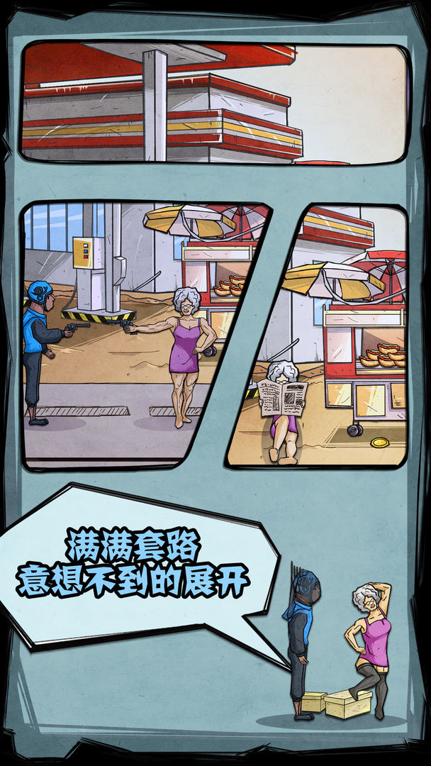 外卖是一定要送到的2软件封面