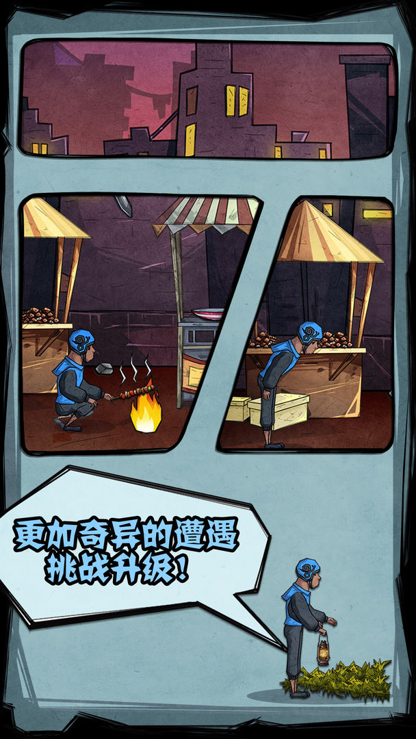 外卖是一定要送到的2软件封面