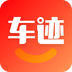 车迹