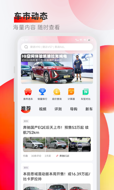 车迹软件封面