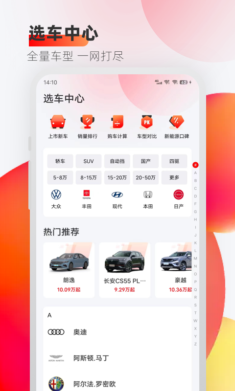 车迹软件封面