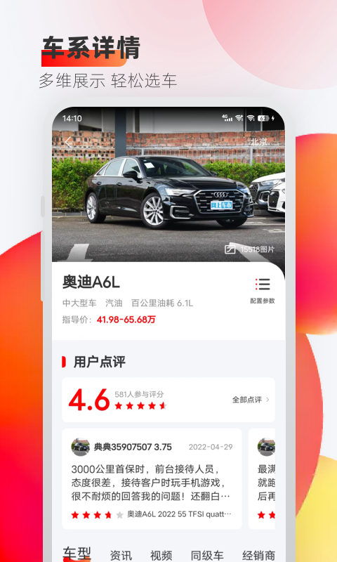 车迹软件封面