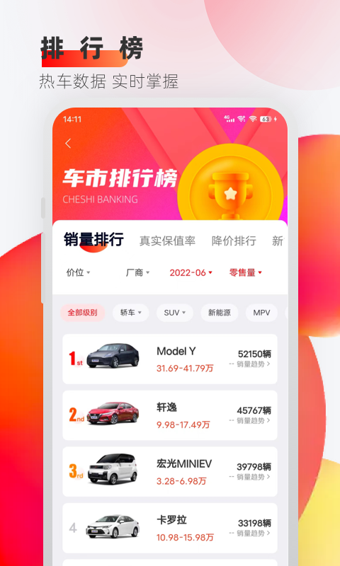 车迹软件封面