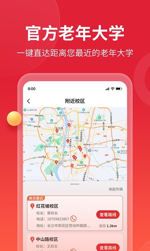 如伴软件封面