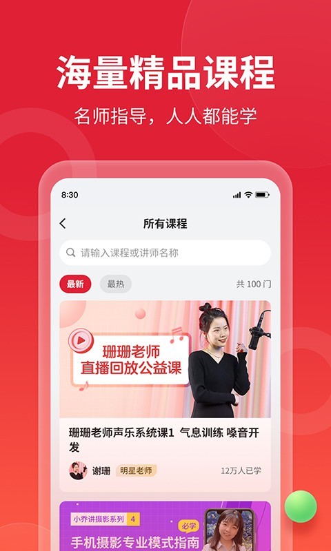 如伴软件封面