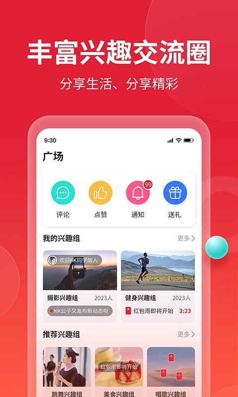 如伴软件封面