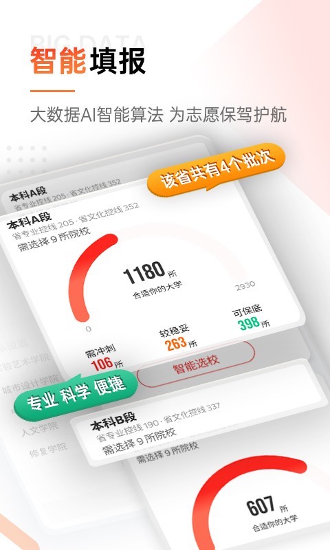 优艺考软件封面