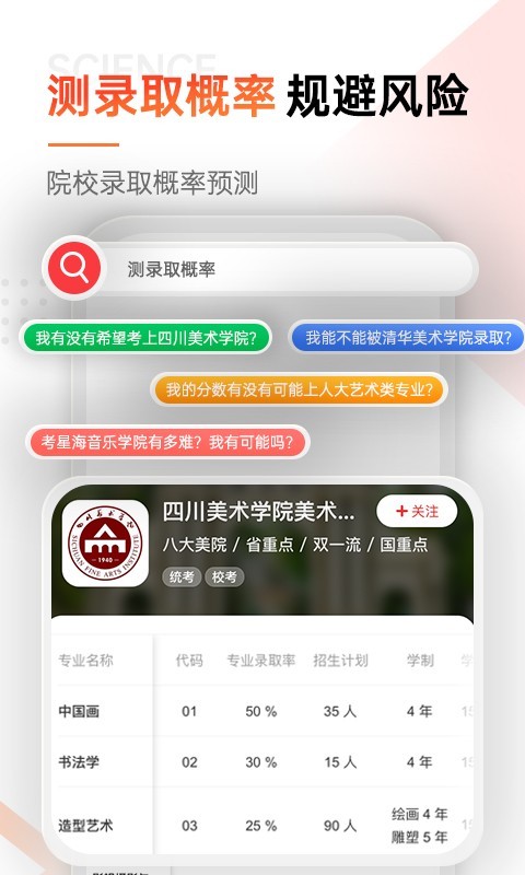 优艺考软件封面