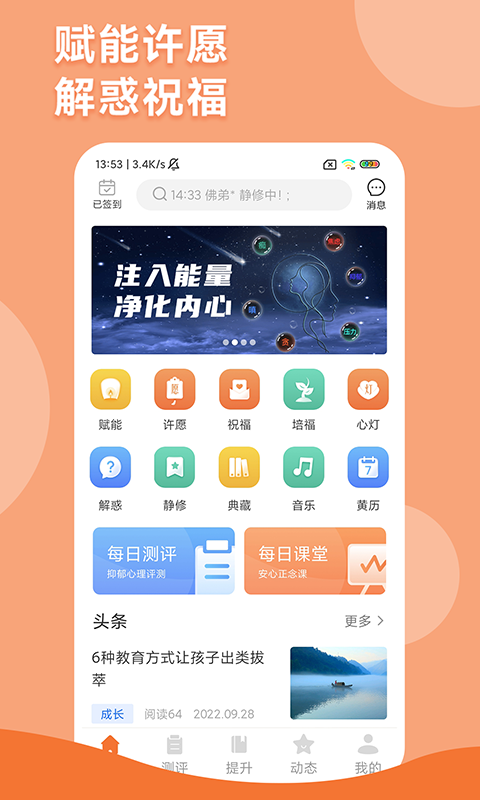 智慧人生软件封面