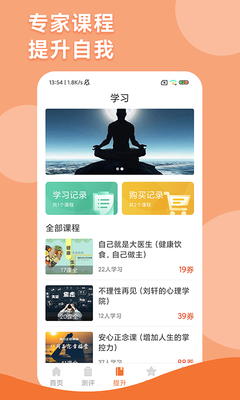 智慧人生软件封面