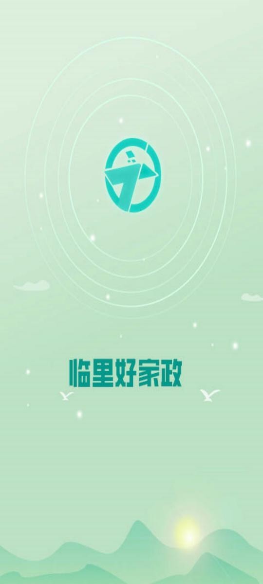 临里好家政软件封面