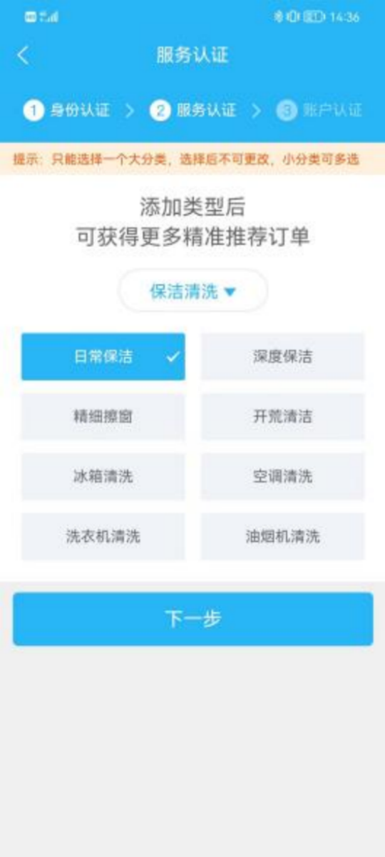 临里好家政软件封面