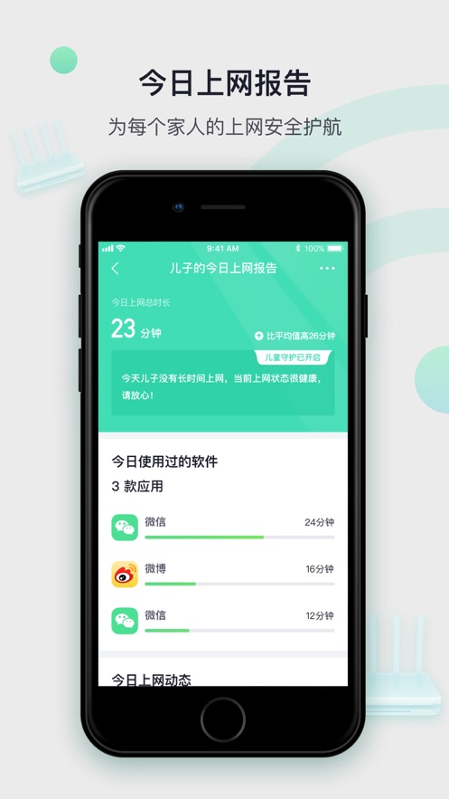 360家庭防火墙软件封面