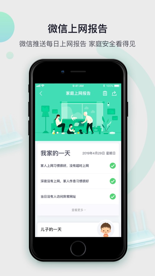 360家庭防火墙软件封面