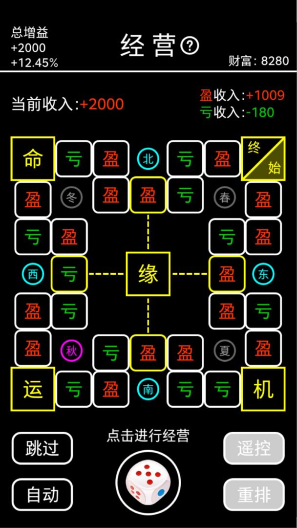 摆摊模拟器软件封面