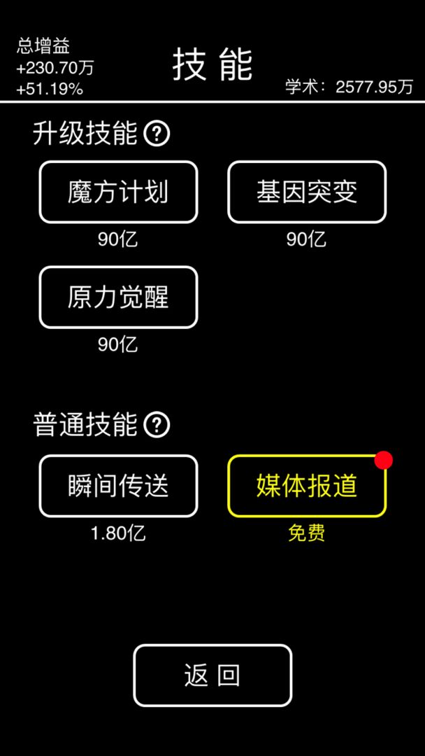 摆摊模拟器软件封面