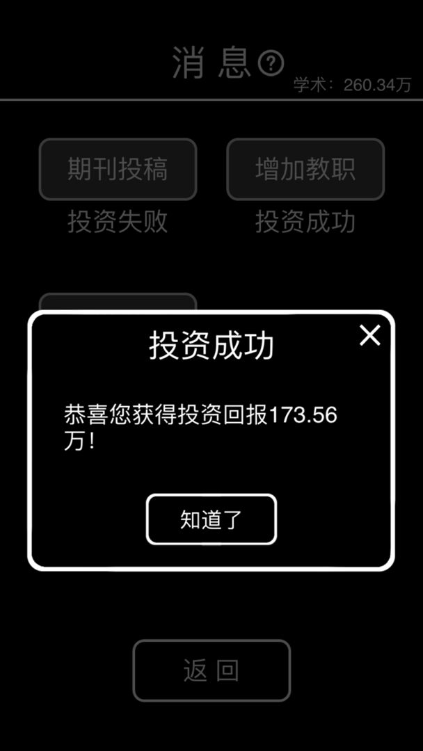 摆摊模拟器软件封面