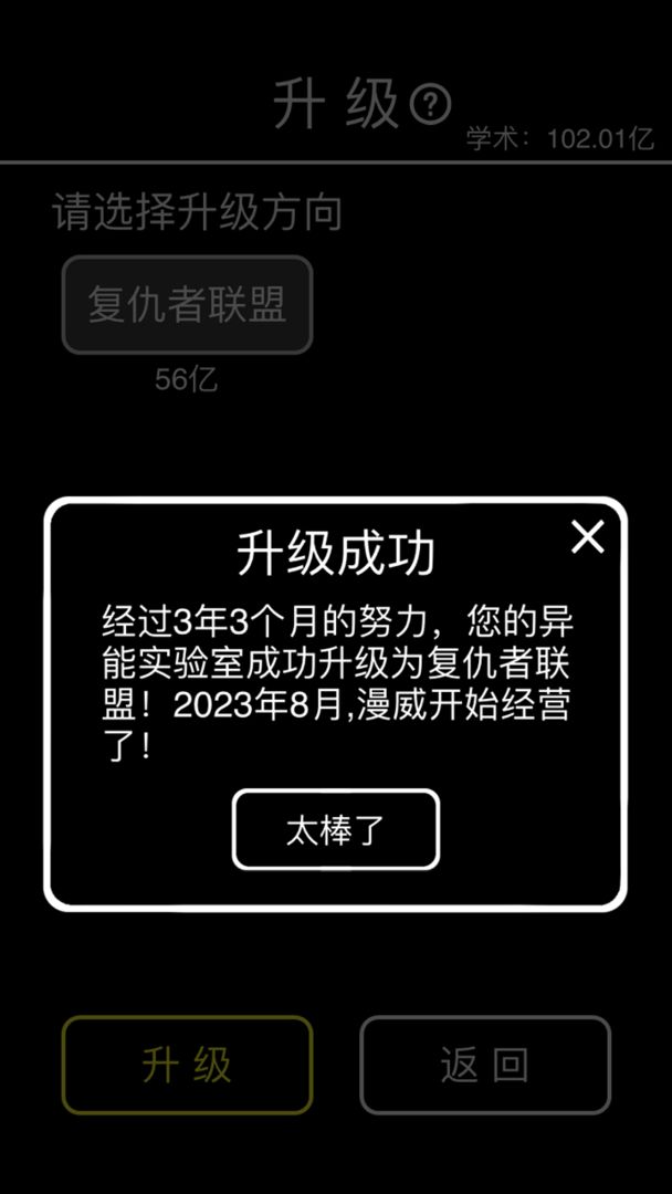 摆摊模拟器软件封面