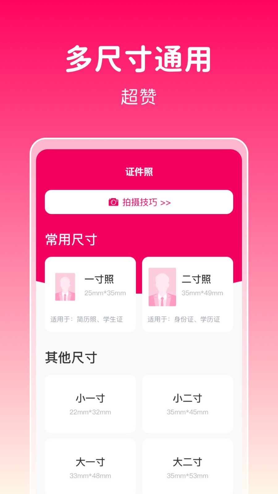 369软件封面