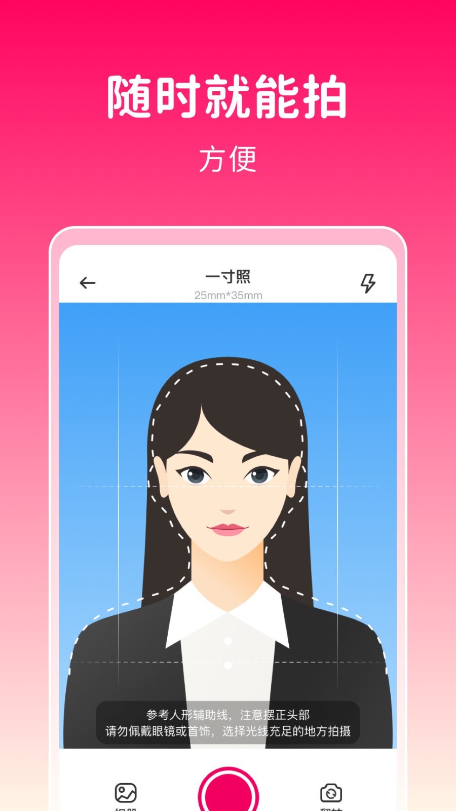 369软件封面