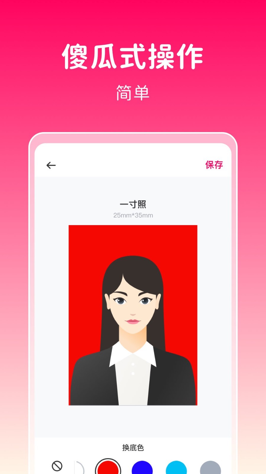 369软件封面