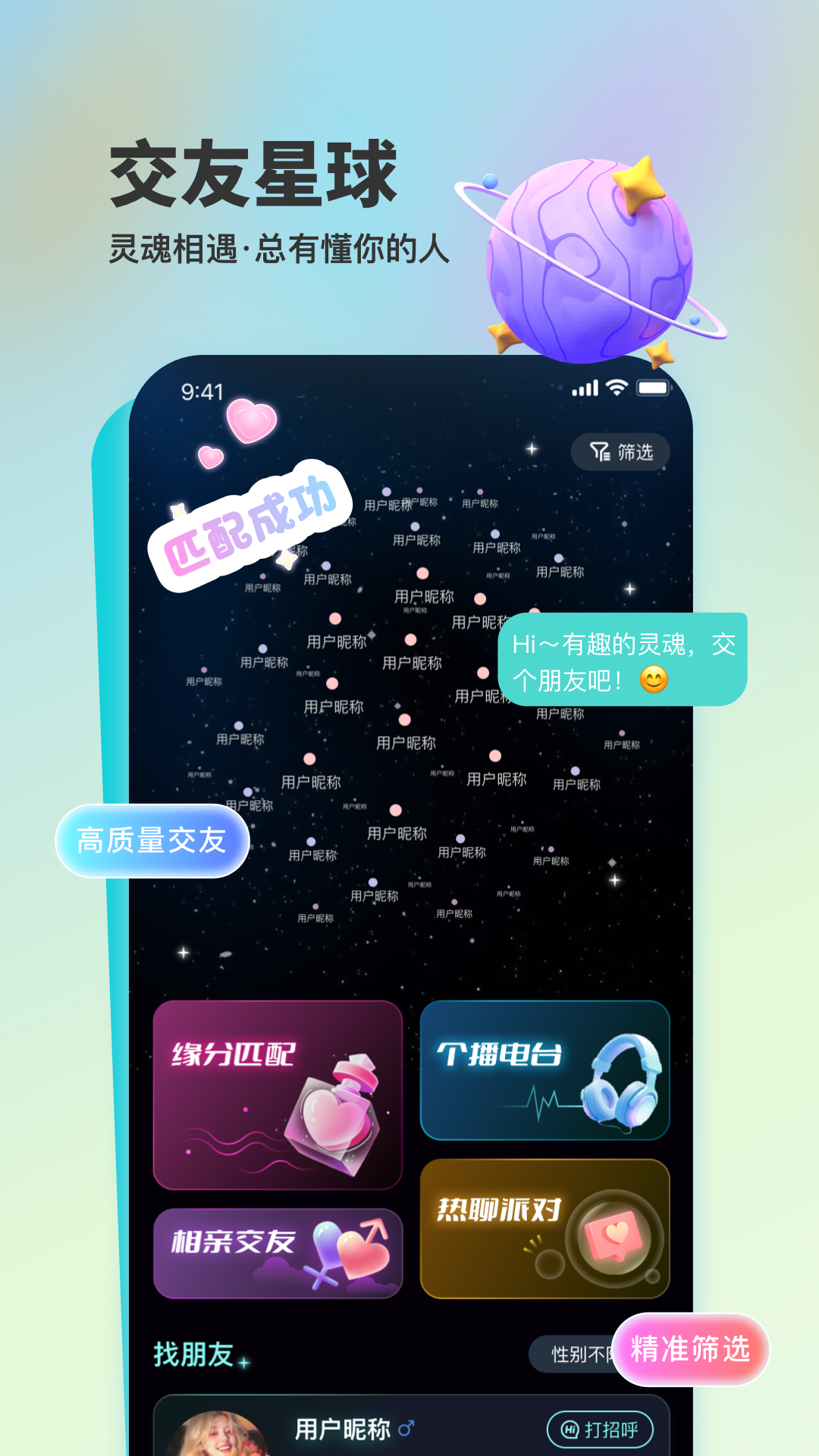 蜜逗语音软件封面