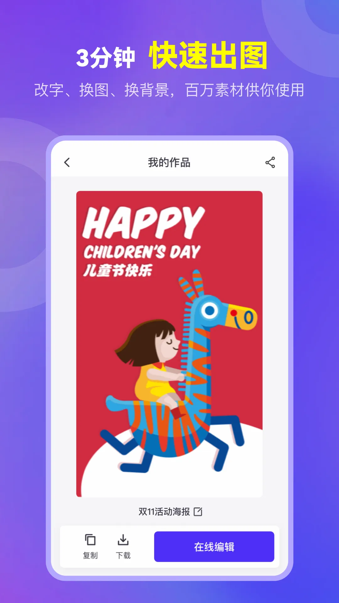 爱设计软件封面