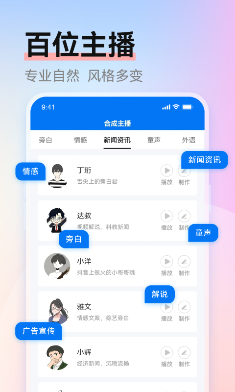 赤拳配音软件封面