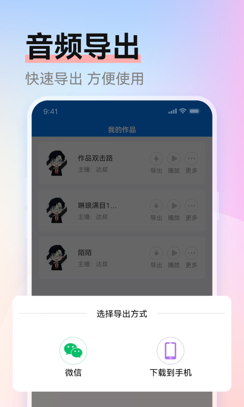 赤拳配音软件封面