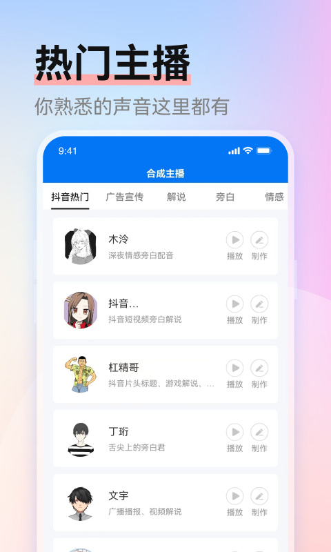 赤拳配音软件封面