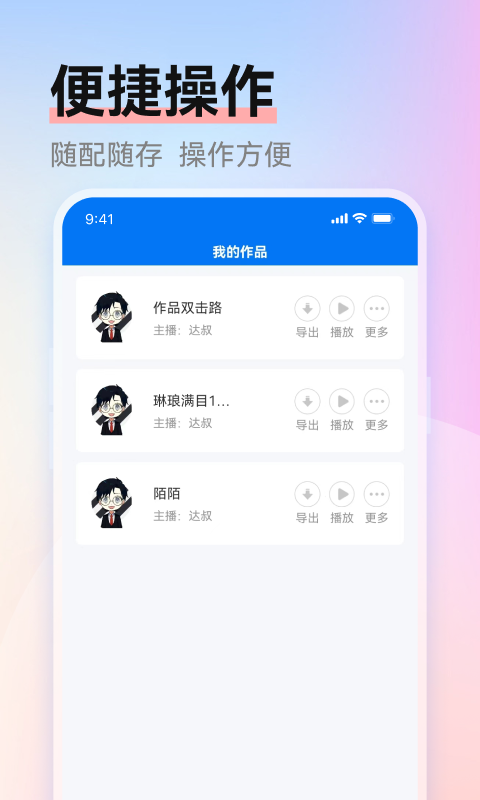 赤拳配音软件封面