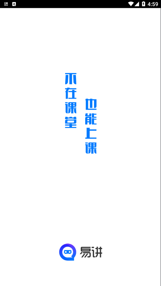 易讲ios软件封面