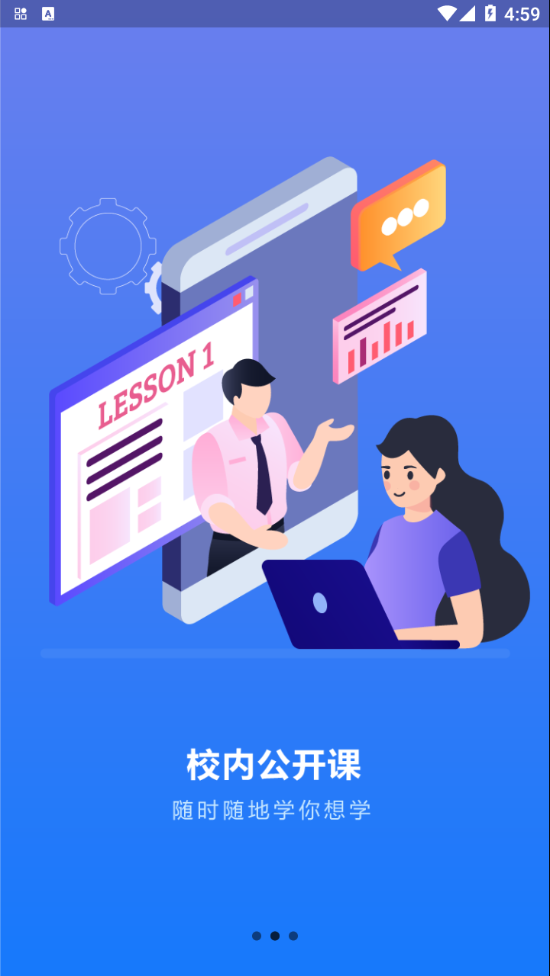 易讲ios软件封面