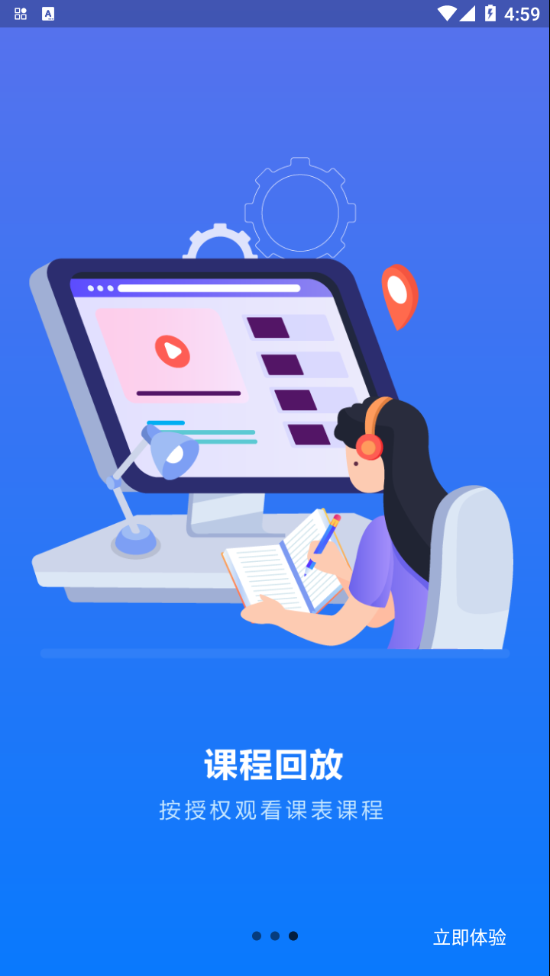 易讲ios软件封面
