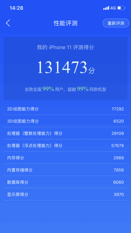 鲁大师ios软件封面