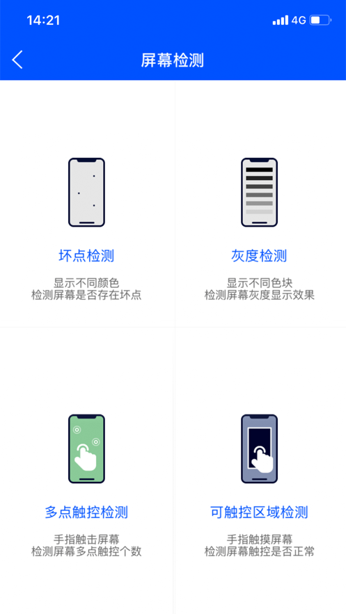 鲁大师ios软件封面