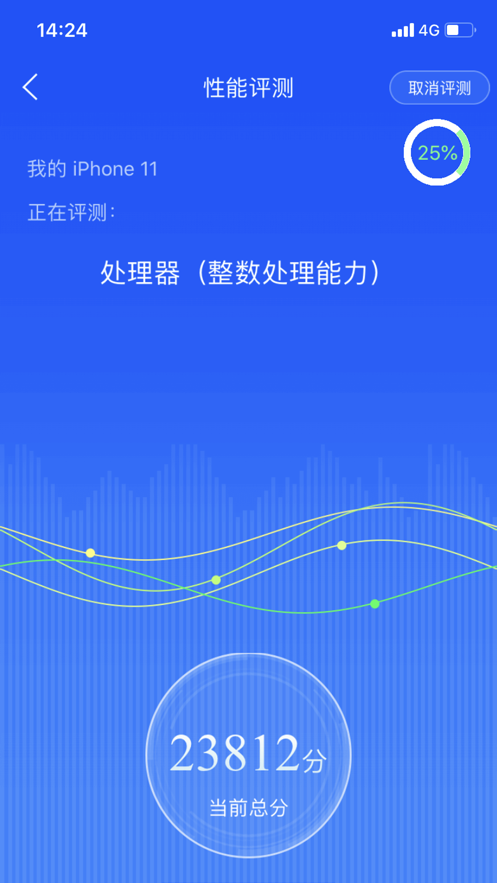 鲁大师ios软件封面