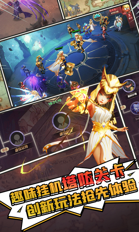 塔防纪元软件封面
