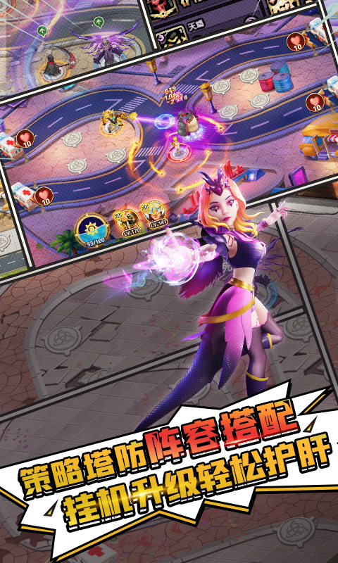塔防纪元软件封面