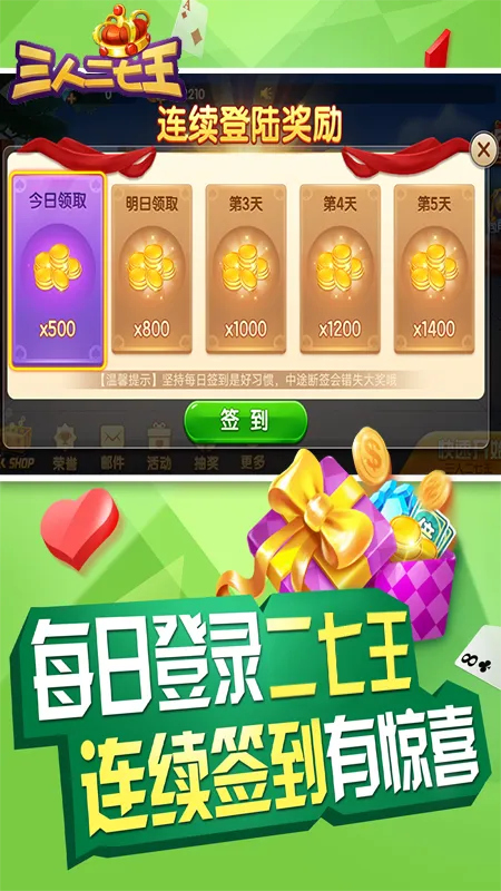 三人二七王软件封面