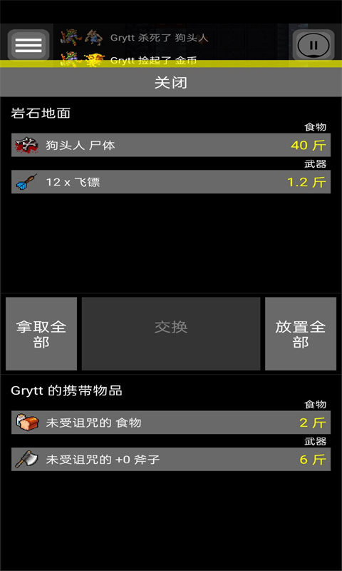 悲情法典软件封面