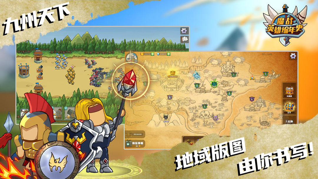魔战英雄编年史软件封面