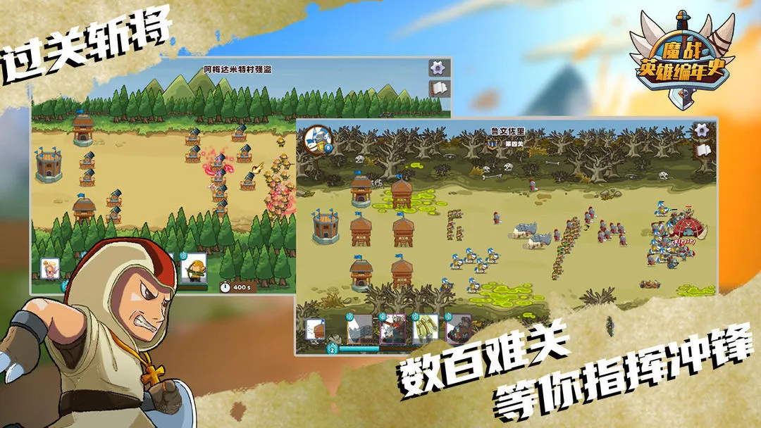 魔战英雄编年史软件封面