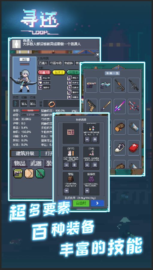 寻还软件封面