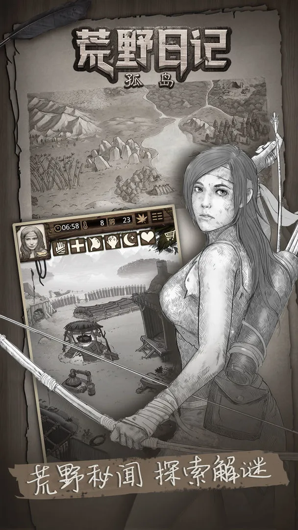 荒野日记:孤岛软件封面