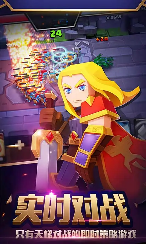 战就战-竞技排位赛软件封面