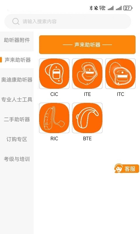 百聆鸟听力软件封面