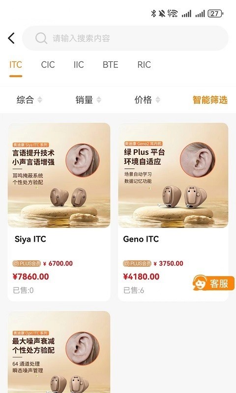 百聆鸟听力软件封面