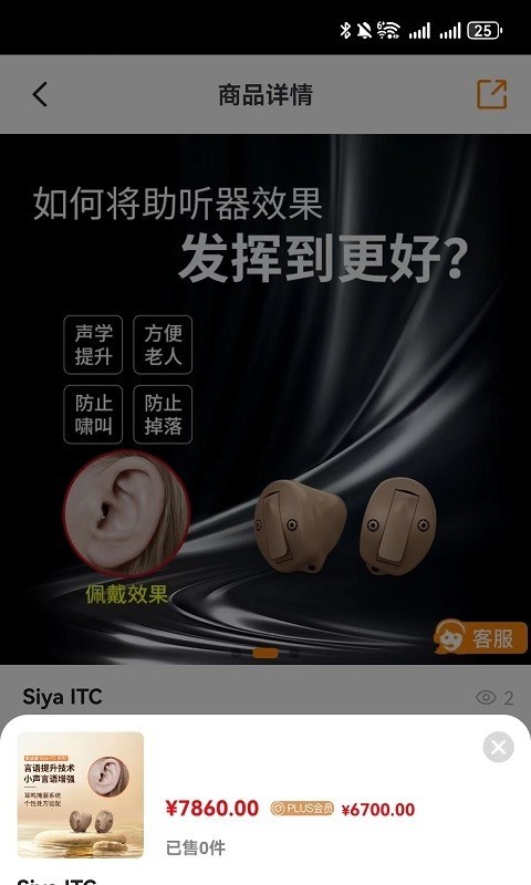 百聆鸟听力软件封面