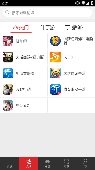 网易游戏助手本软件封面